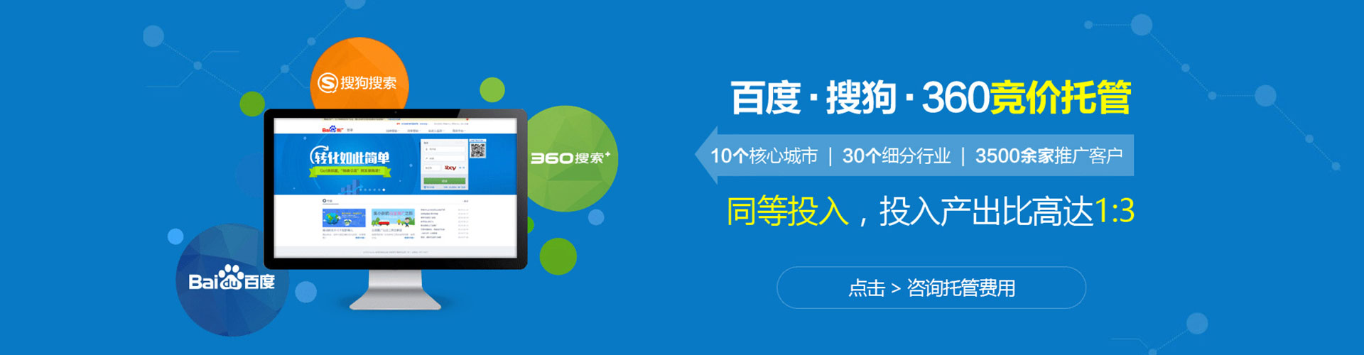 凌河百度广告推广